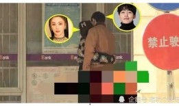 娱乐圈爆料娱乐新闻